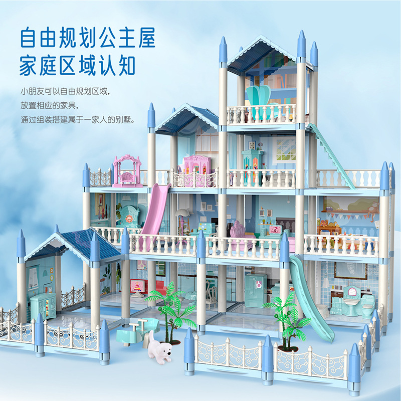 儿童别墅玩具过家家城堡玩具屋别墅拼装娃娃屋宝宝益智积木玩具屋