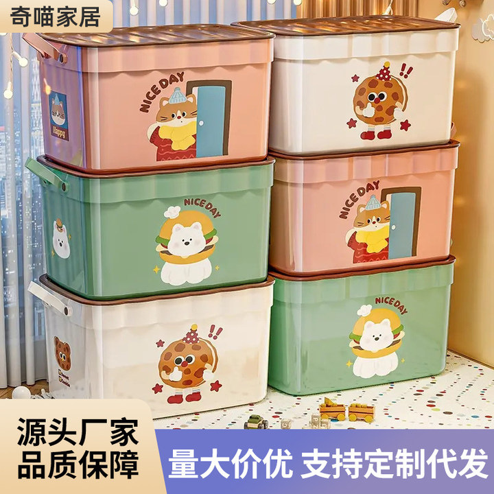 桌面收纳盒多功能零食玩具整理盒衣柜客厅家用可爱卡通杂物储物盒|undefined
