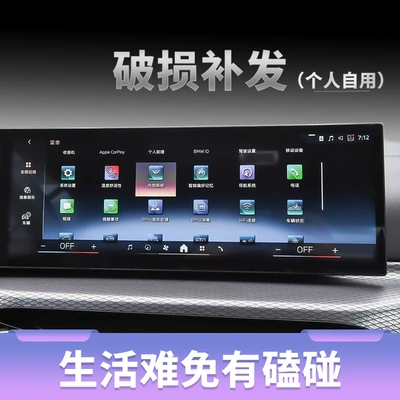 Car interior film – Screen, Instrument Panel Interior Film
