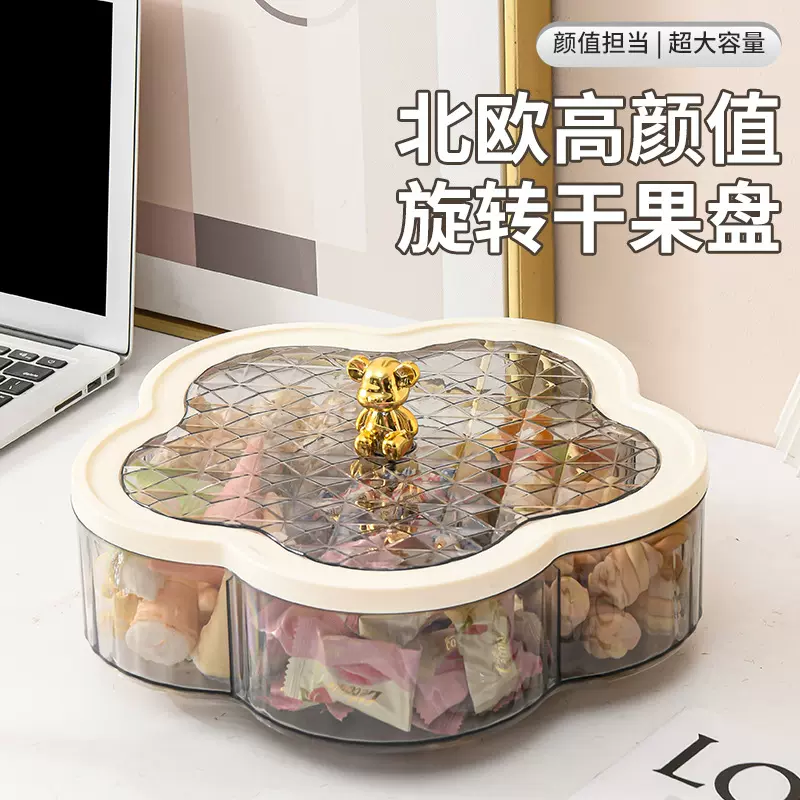 北欧高颜值旋转大容量果盘家用客厅茶几零食糖果盒过年饼干坚果盘