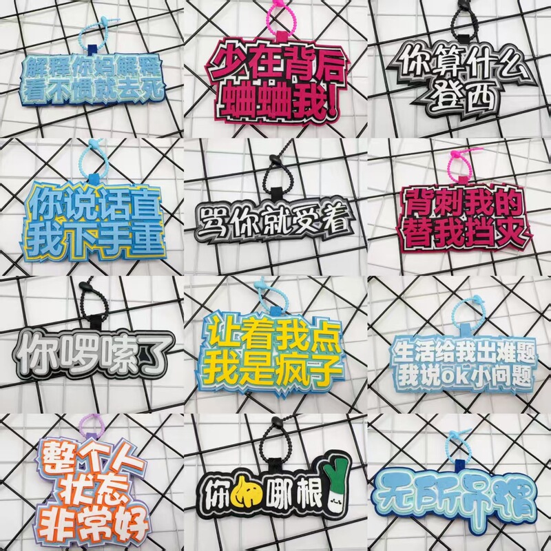 Creative and Funny Non-Woven Fabric Text Pendant, Same Style as Xiaohongshu, Simple and Versatile Niche Bag Keychain Pendant Creative and Funny Non-Woven Fabric Text Pendant, Same Style as Xiaohongshu, Simple and Versatile Niche Bag Keychain Pendant