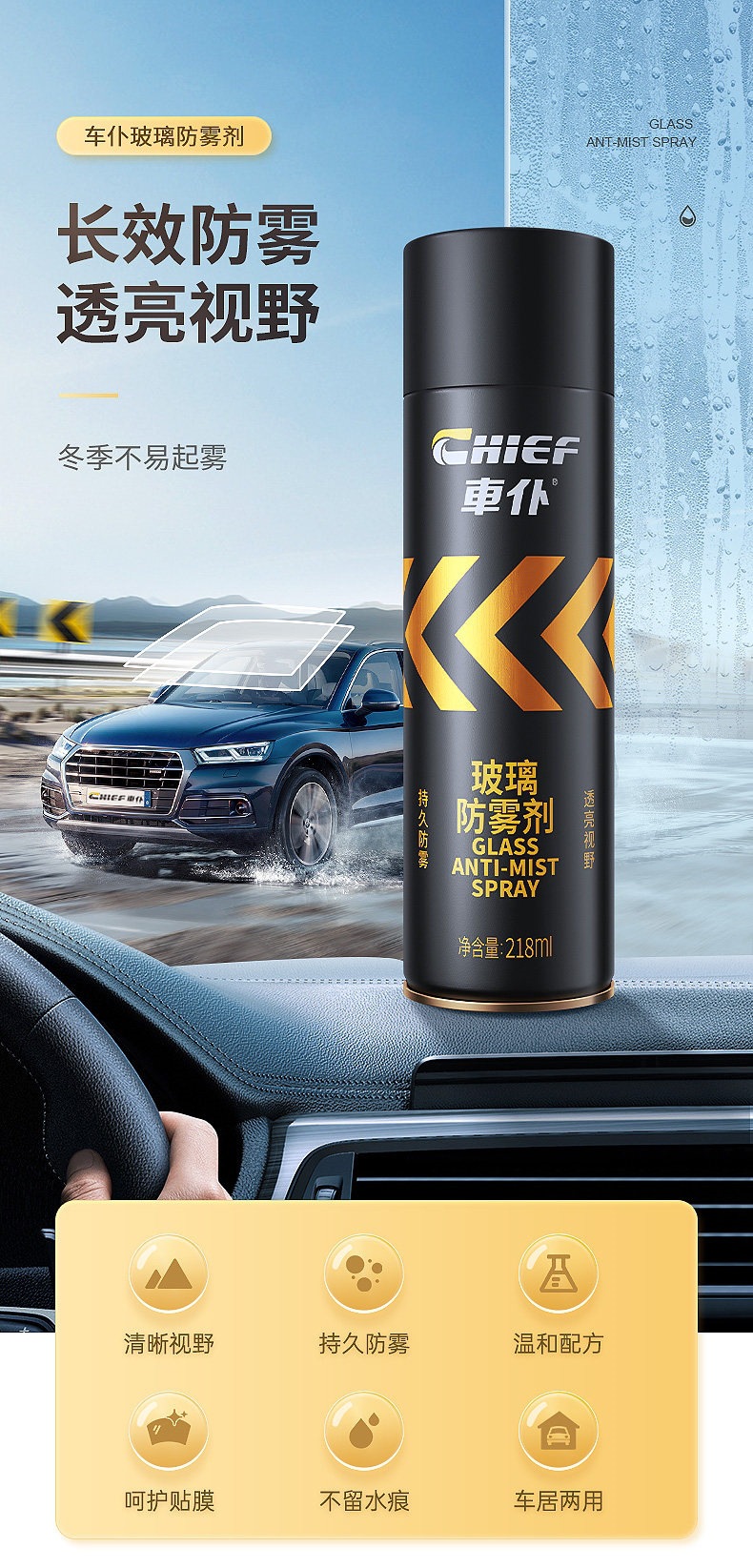 Suitable for Chepu car glass anti-fog agent, interior defogger, long-lasting anti-fog for rearview mirrors in winter, glass cleaner