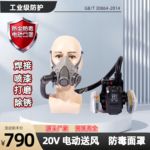 20V电动送风防毒口罩焊接打磨喷涂装修6200电动呼吸器防尘口罩