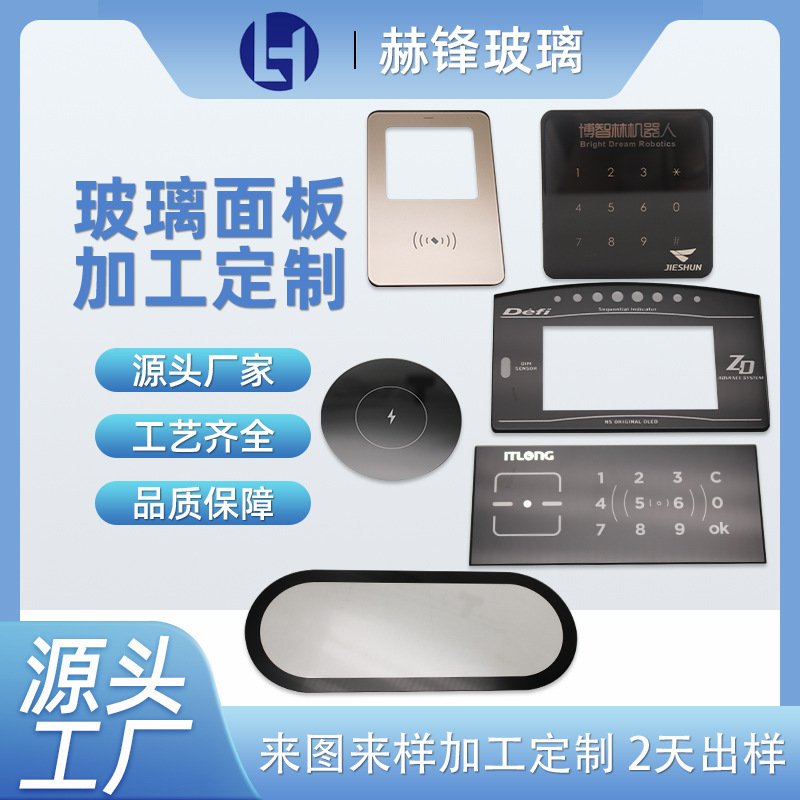 Smart Tempered Glass Panel, High Temperature Resistant, Scratch-Resistant, Access Control Glass Panel, Wireless Charging, Silk-Screened Glass Panel Smart Tempered Glass Panel, High Temperature Resistant, Scratch-Resistant, Access Control Glass Panel, Wireless Charging, Silk-Screened Glass Panel