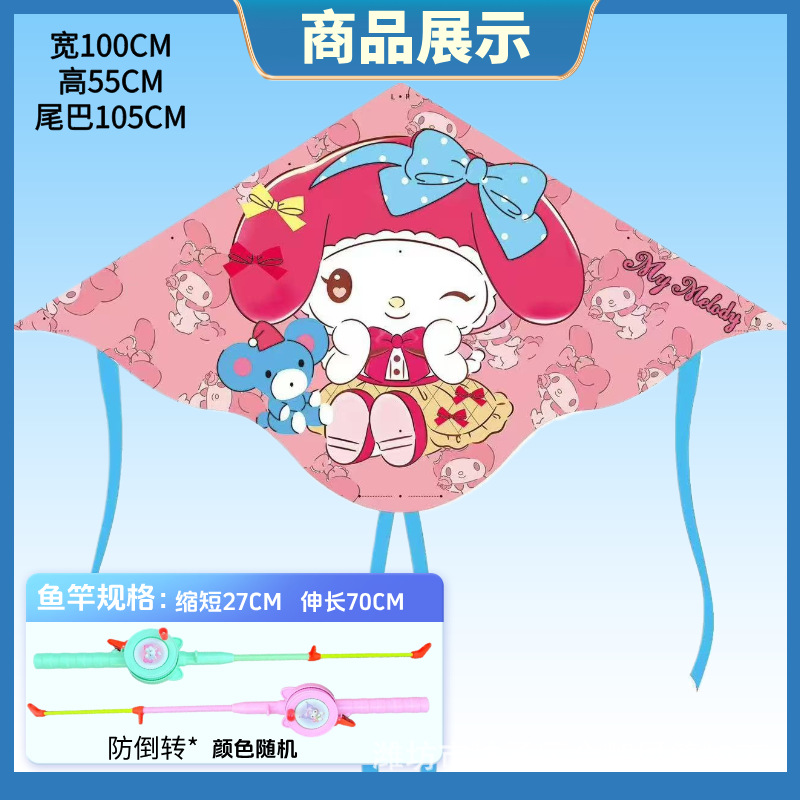 [플라스틱 나비] 멜로디 + 마카롱 낚싯대