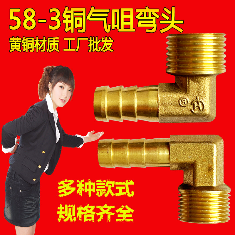 现货供应2分 3分 4分 内丝外丝铜宝塔弯头 直角气咀 软管快速接头