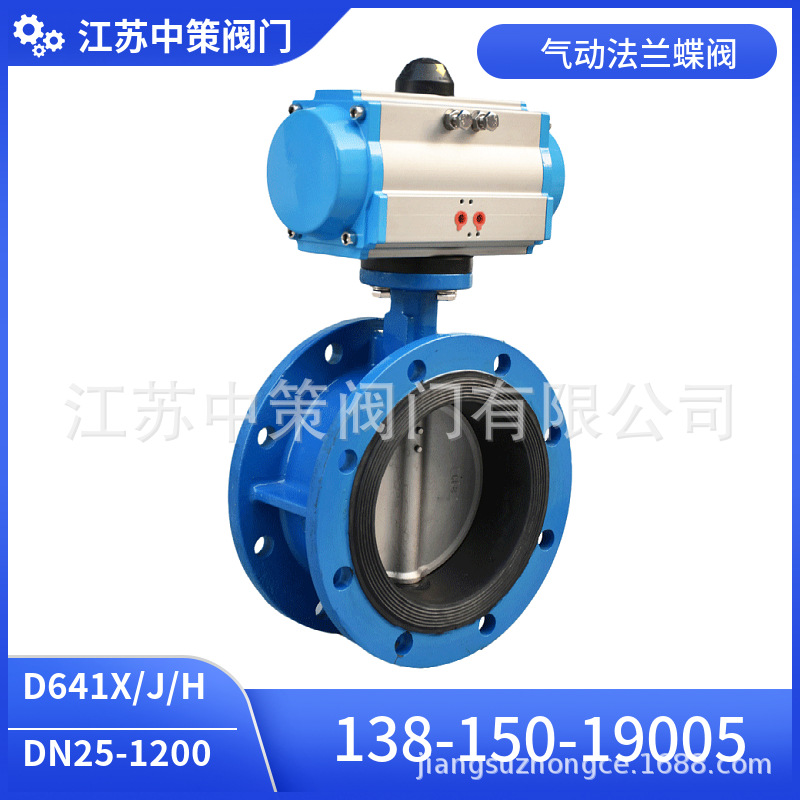 D641X-10P不锈钢气动法兰蝶阀 橡胶软密封三联件空气通风气动蝶阀