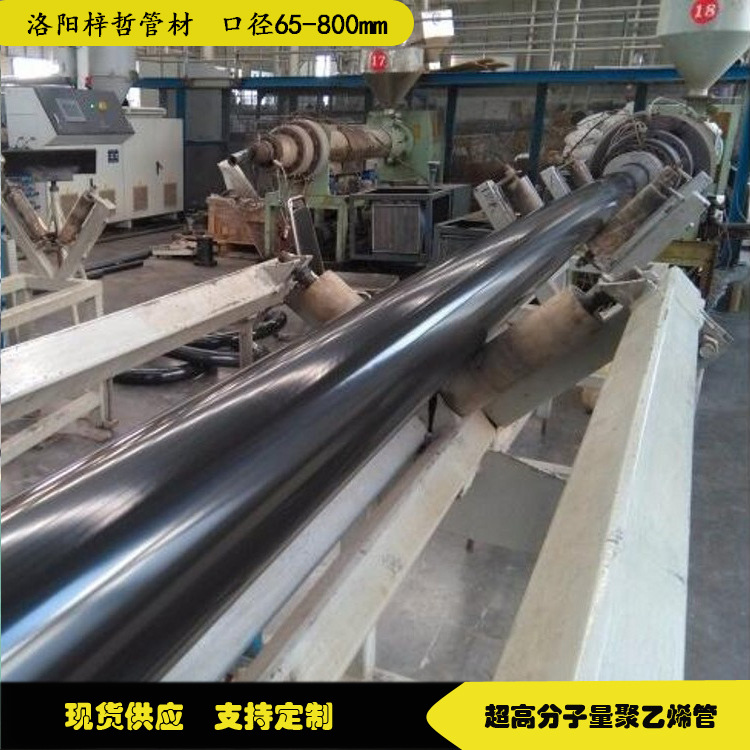 超高分子量聚乙烯管 矿浆输送管 选厂用UHMWPE管