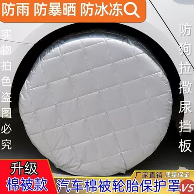 Covers, Various Anti-Wild-Dog-Pee Shields, Spare wheel cover - quilt-style-order-the-quantity-you-need