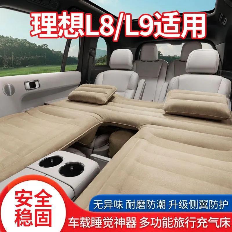 Compatible with ideal car air mattresses, integrated trunk mattress, skin-friendly and wear-resistant, inflatable cushion for resting in the car