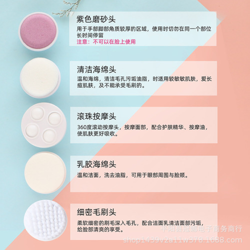 5-in-1 Home Face Cleansing Device, Beauty Device, Blackhead & Pore Cleanser, Electric Face Cleansing Brush, Wholesale