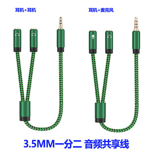 3.5mm���l��3.5���Dĸһ�ֶ����C�����L�֙C�D�Ӿ�܇�dAUX�B�Ӿ�