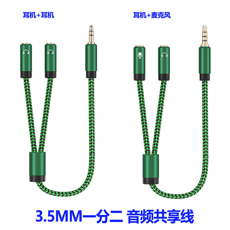 3.5mm音频线3.5公转母一分二耳机麦克风手机转接线车载AUX连接线