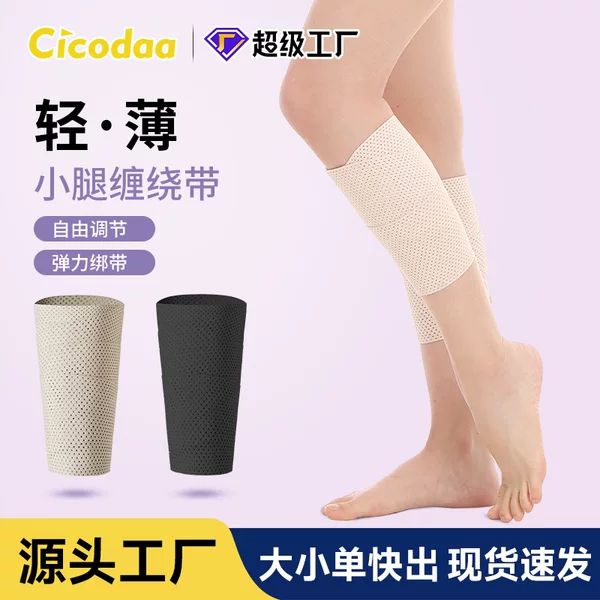 Calf Protection Winding Bandage Professional Sports Running Elastic Compression Strap Leg Bind Band Breathable Leg Tighter