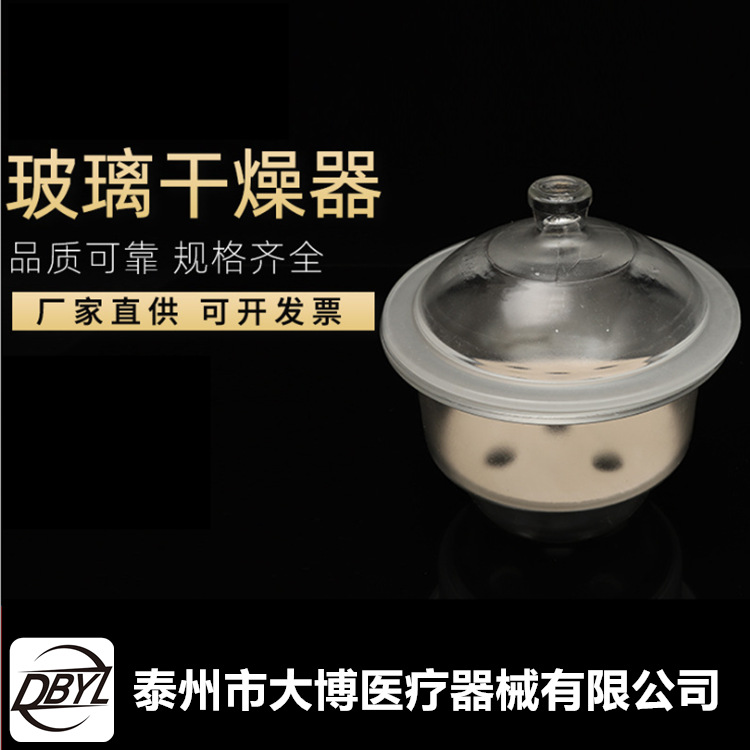 真空干燥皿 150/180/210/240/300/350/400mm实验室玻璃干燥器