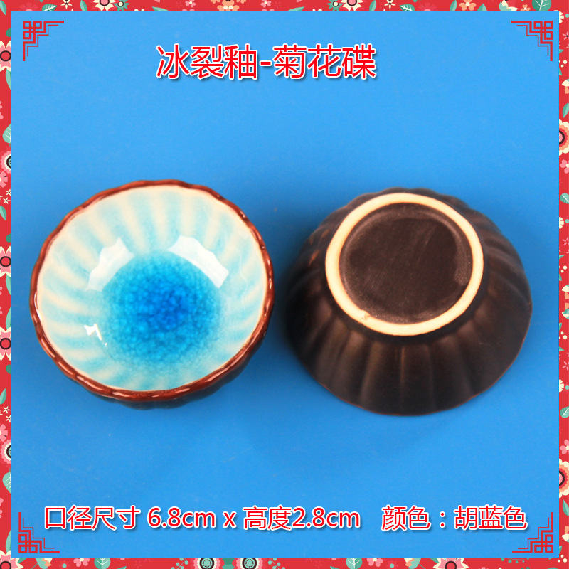 국화 접시-얼음 크래킹 유약-6.8x 2.8cm-Hu Lan