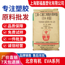 EVA 14-2�����ЙCY2045(18-3)�l�ݔD��͸�����g��Ĥ���w����ԭ��