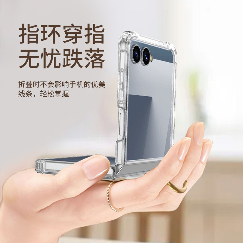 新しいサムスン Flip7 携帯電話ケース透明エアバッグリング zflip7 シンプルな折りたたみ携帯電話保護カバーに適しています|undefined
