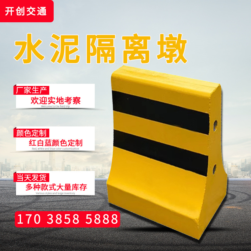 高速道路石墩子高速红白分流分隔警示路障路墩防撞水泥隔离墩