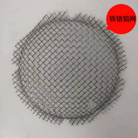 耐温1400度铁铬铝丝网 炉具用高温电热不锈钢网 席型网 炉头网