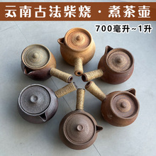 云南纯手工柴烧围炉煮茶壶土陶粗陶古法煮茶罐罐罐奶茶器大容量