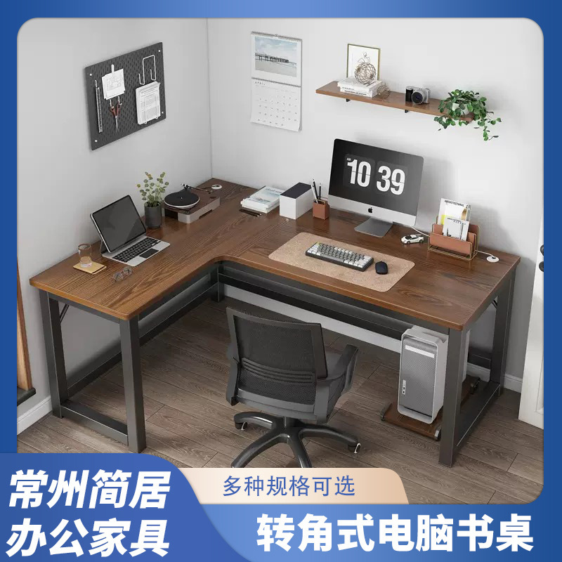 L-Shaped Corner Desk for Home Use, Desktop Computer Desk, Bedroom Corner Office Desk, Simple Student Writing Desk Wholesale L-Shaped Corner Desk for Home Use, Desktop Computer Desk, Bedroom Corner Office Desk, Simple Student Writing Desk Wholesale