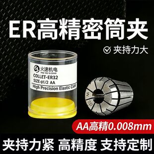 �߾���ER32Ͳ�A��̙C������ͲAA������Һ���A�^CNC�����Aо���