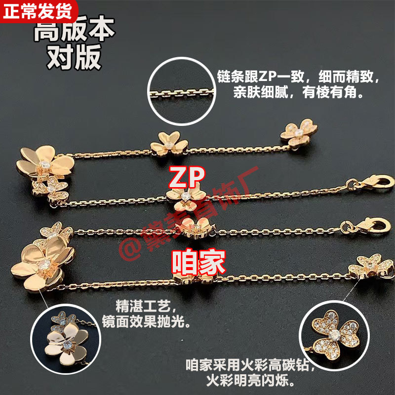 High-End Version of the Clover Bracelet with Full Diamond Inlay, V-Gold Plated with 18K Rose Gold Petals, Fashionable and Simple, Elegant and Sophisticated for Women