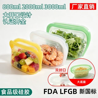 大开口铂金硅胶保鲜袋硅胶食物储存收纳袋食品袋可微波加热密封袋
