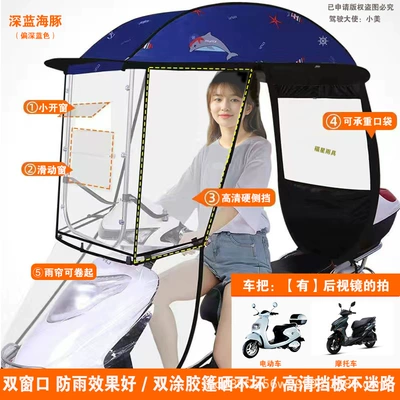 Umbrella Cp8 Side Shield — Elektromobil üçün ön şüşə çətiri (günlük)
