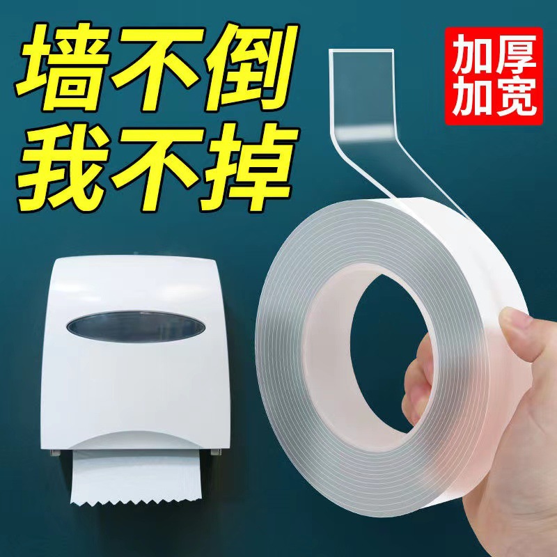 Tiktok misma nano cinta de alta viscosidad pegamento mágico sin costura lavable hogar transparente fijo adhesivo de doble cara