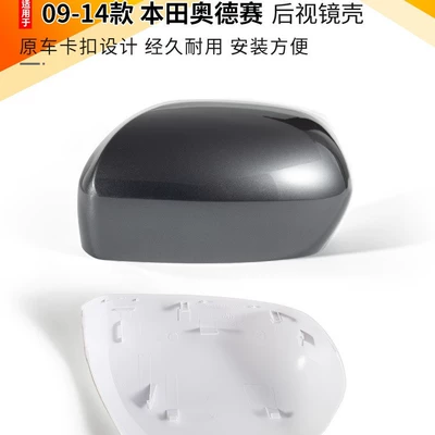 09-14 Honda Odyssey rearview — Large field of view rear view auxiliary mirror