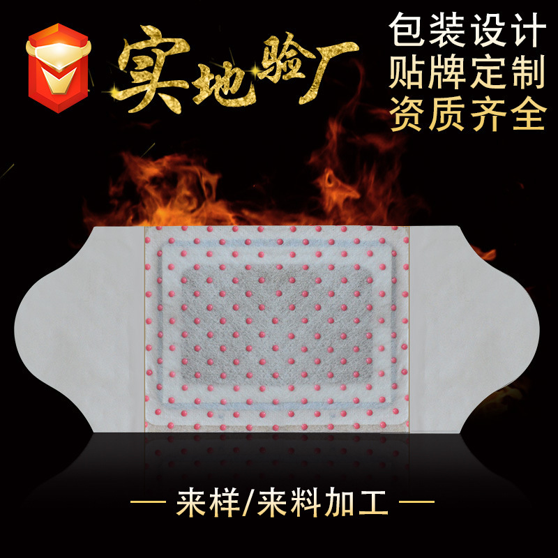 艾灸贴艾草热灸智能感温灸贴厂家暖身贴颈椎 艾灸贴 自发热贴oem
