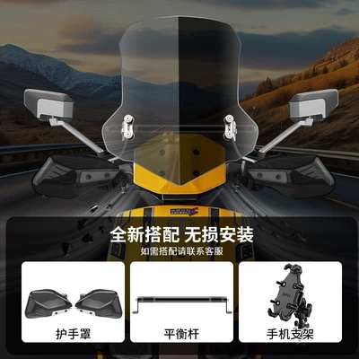 Motorcycle front windshield: Bell Sky Electric Vehicle Front