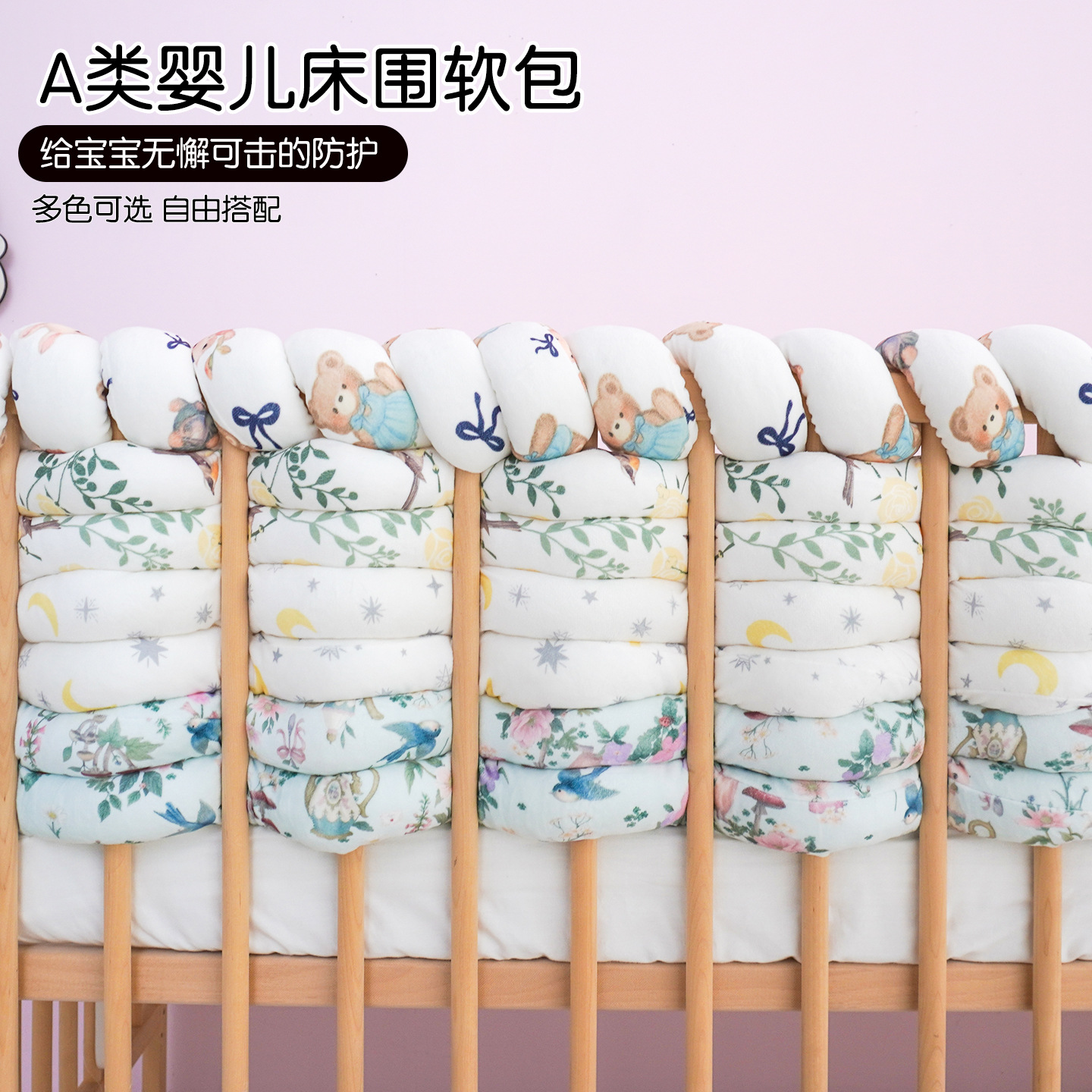Baby Crib Bed Surround Anti-Collision Strip Baby Kidsren's Spliced ​​Bed Guardrail Braided Braided Newborn Fence Protective Soft Bag