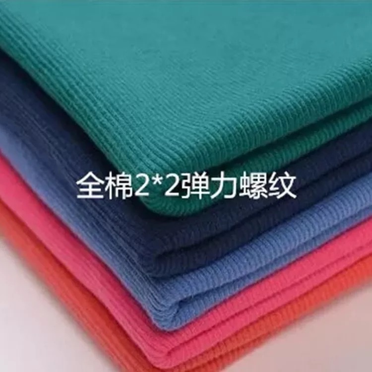 现货批发21支全棉2X2罗纹拉架布 背心罗纹服装面料 针织罗纹布料
