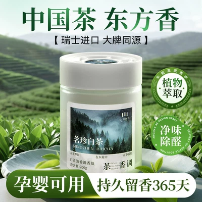 Car Perfume Aromatherapy | Balm Perfume High-End Long-Lasting