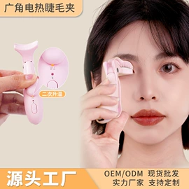 睫毛夹;润眼仪;电动刮痧仪