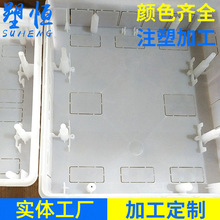 ABS大盒子注塑加工，ABS大型模具定 制加工，ABS产品定 制加工注