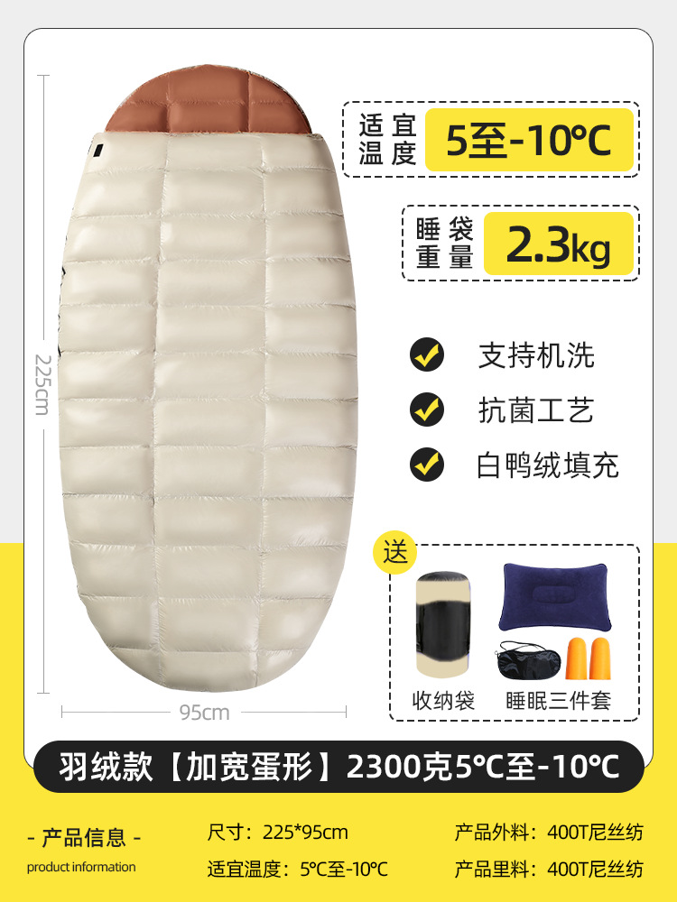 달걀형 다운 침낭 [폭 95cm] 2300g