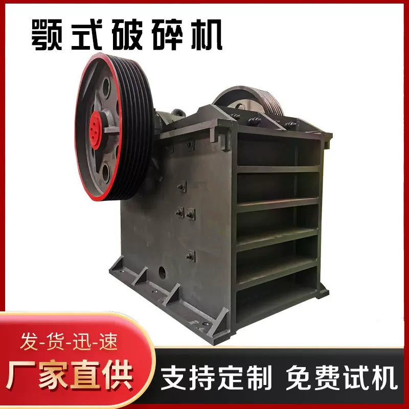 采石场小型鄂式破碎机花岗岩鹅卵石粉碎机砂石料生产线碎石设备