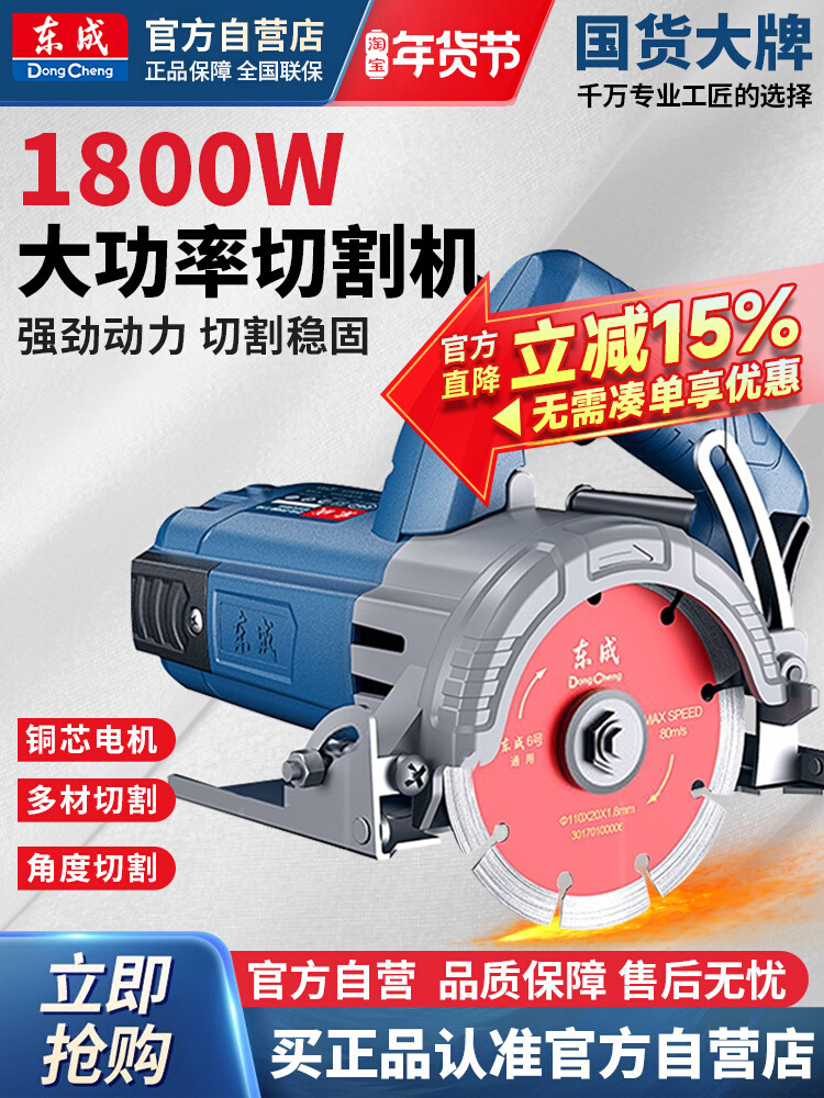 东成220V家用切割机小型手提锯石材瓷砖开槽云石机东城混凝土电锯
