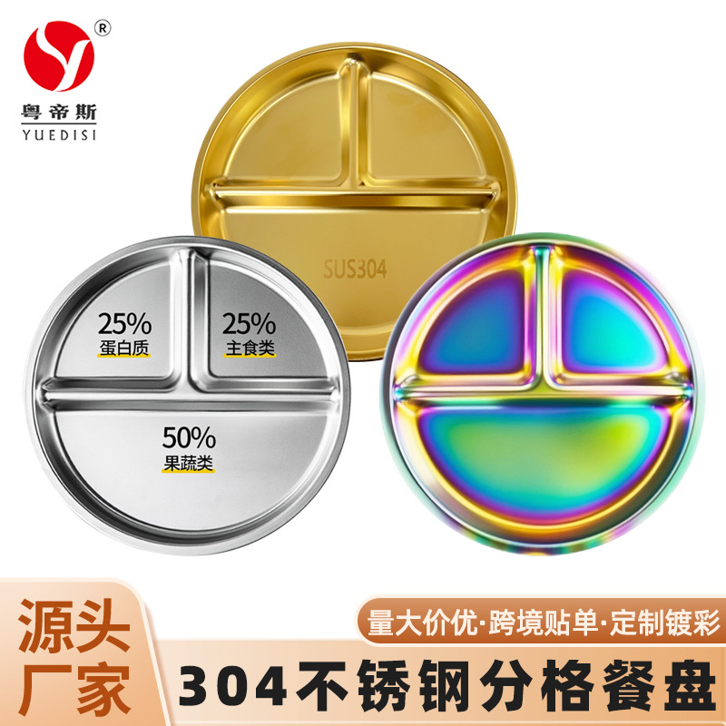 Cross-Border Popular Three-Compartment Round Household One-Person 304 Stainless Steel Dinner Plate Fat-Reducing 211 Compartment Dinner Plate