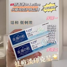 乐藤祛痘膏正品修护去闭口粉刺青春豆痘印痘疤淡化去印霜套装