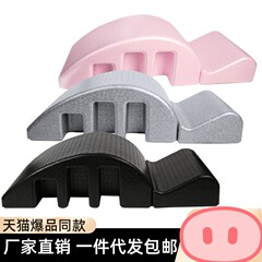 アークプラティ脊柱矯正器脊椎ストレッチヨガ補助用品頚椎腰側曲げトレーニング器材