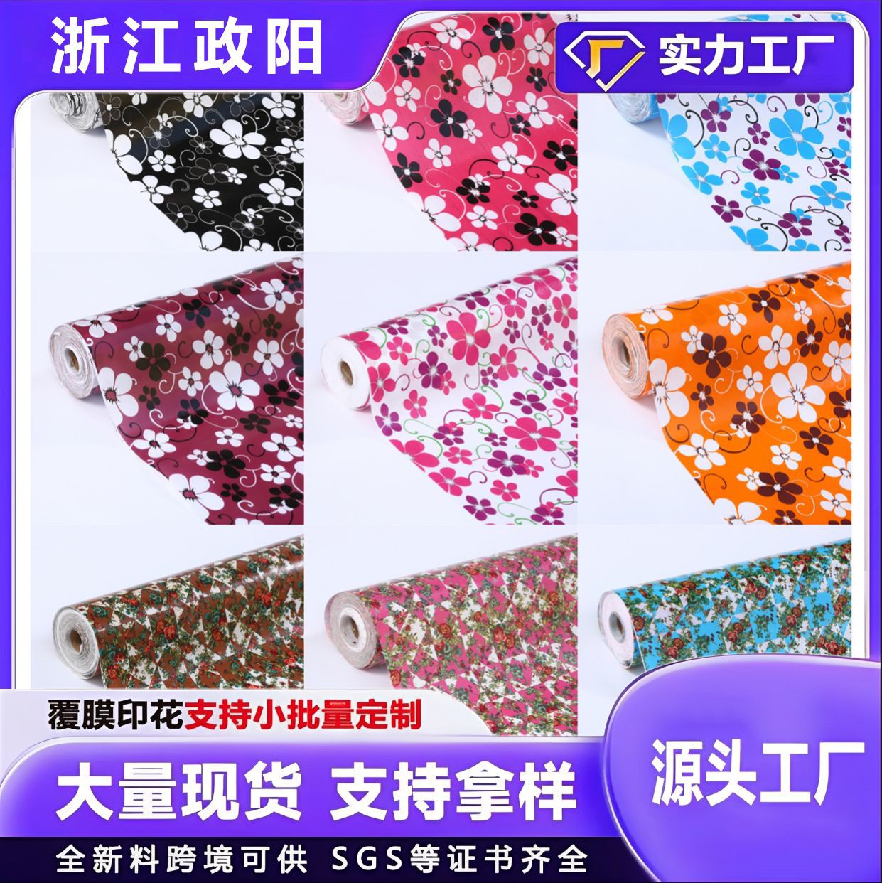 源头工厂彩色印花淋膜收纳袋野餐垫防水防潮PP纺粘无纺布