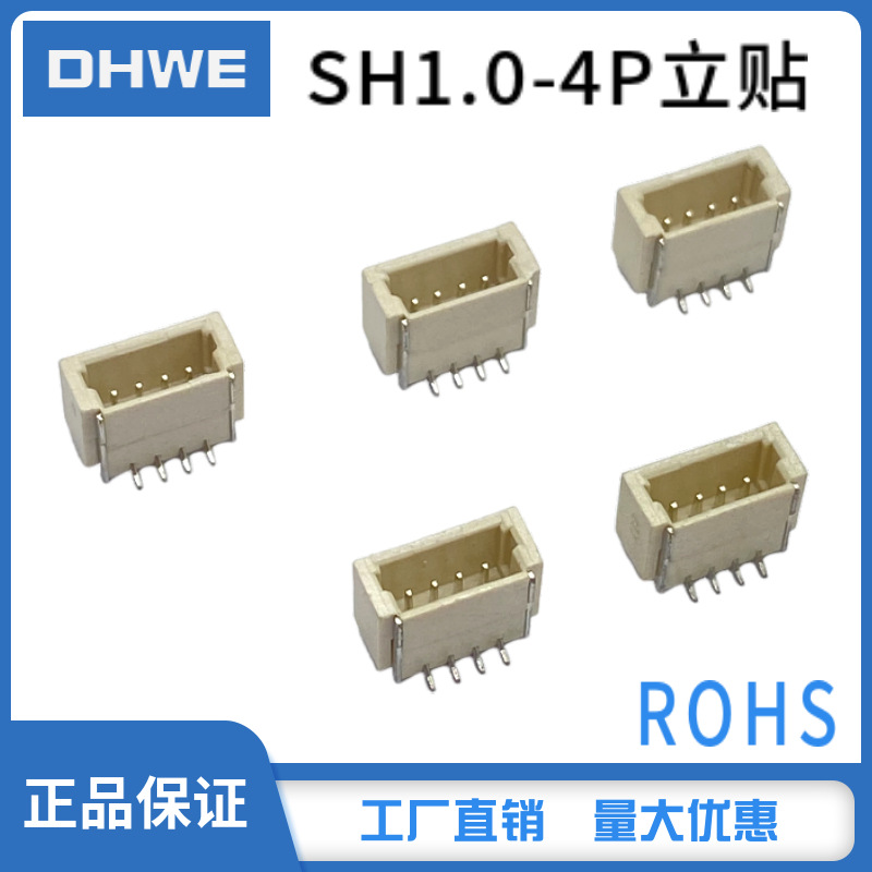 SH1.0-2pin lying sticker standing needle socket soc