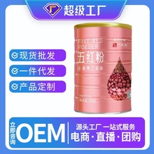 五红粉500g 罐装五红汤批发红枣 红米红豆红枸杞五谷杂粮代餐粉