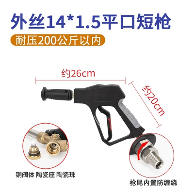 Wash Machine Gun Head 380 Black, High pressure car wash water gun - g2-pro-flat-mouth-outer-wire-m14-short-gun