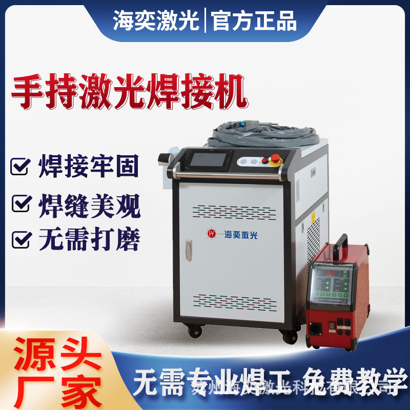Jiangsu portátil máquina de soldadura láser de metal hoja conducto de aire tubo redondo Acero inoxidable máquina de soldadura láser industrial